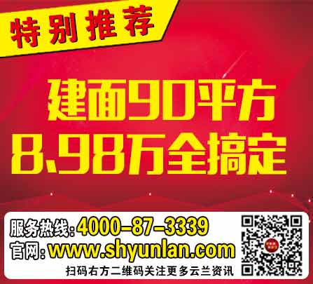 中小户型装修怎样省钱漂亮，听设计大师说经