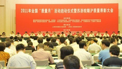 云兰装潢参加2011年全国“质量月”活动 提升家庭装修水平