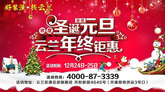 圣诞元旦家庭装修优惠再大，装修公司若没自己的施工队要慎选