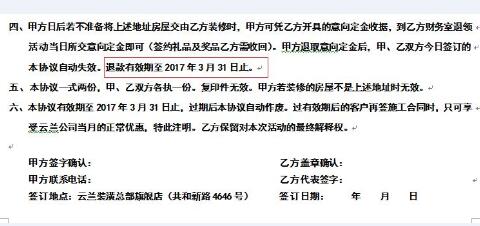 春季家装旺季费用怎样?以元宵节优惠才能跳出全年最高费用怪圈