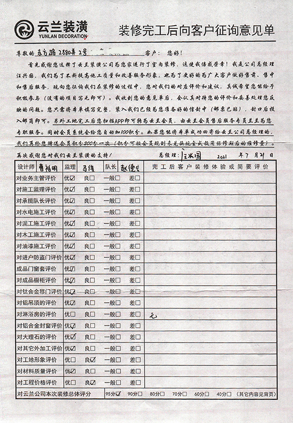 东方路2880弄2号