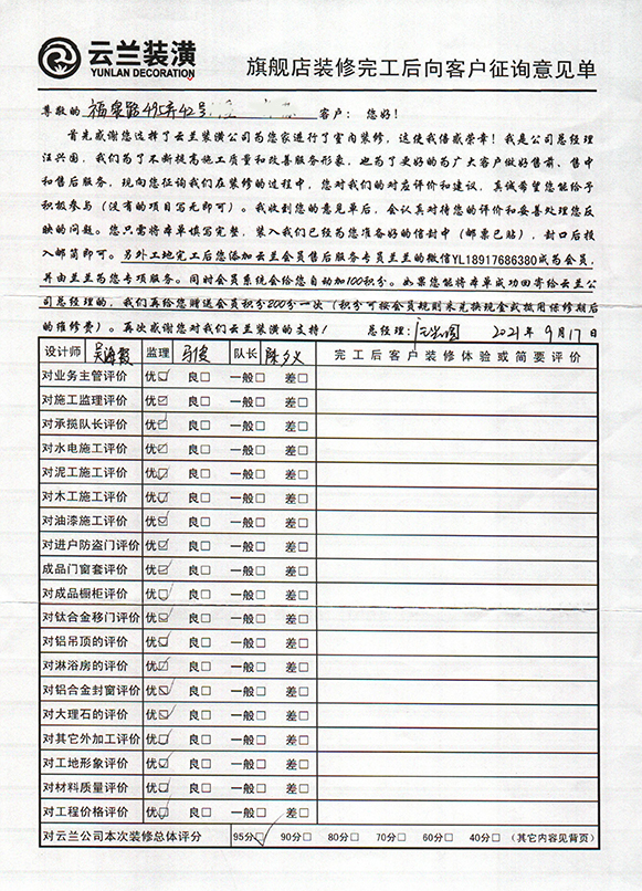 福泉路495弄42号