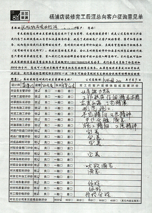 抚顺路凤城四村2号