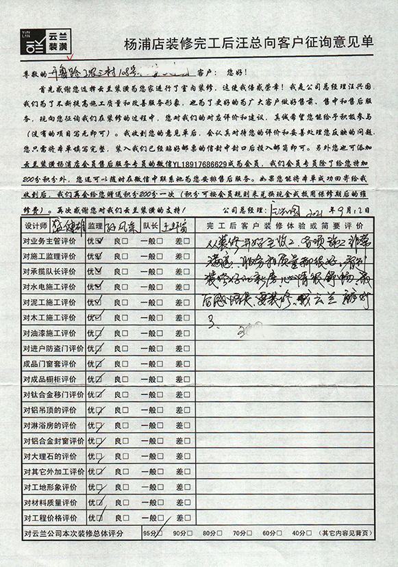 开鲁路工农三村108号